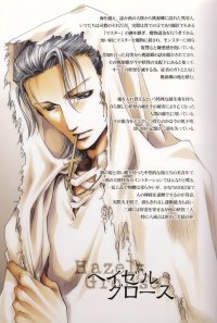 BUY NEW saiyuki - 99078 Premium Anime Print Poster
